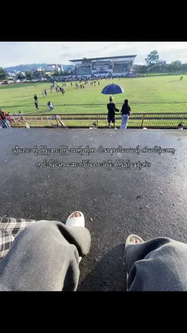 ကိုယ်တေခေတ်က ဘာပွဲမှ မလာခဲ့ဘူး #fyp #viral #schoolfootballmyanmar#06 