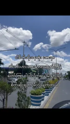 နဂိုကမှ ဝမ်းတွင်းရူးပါဆိုနေ #fypシ #viewsproblem😭 #foryoupageofficiall #fypppppppppppppp #lyrics 
