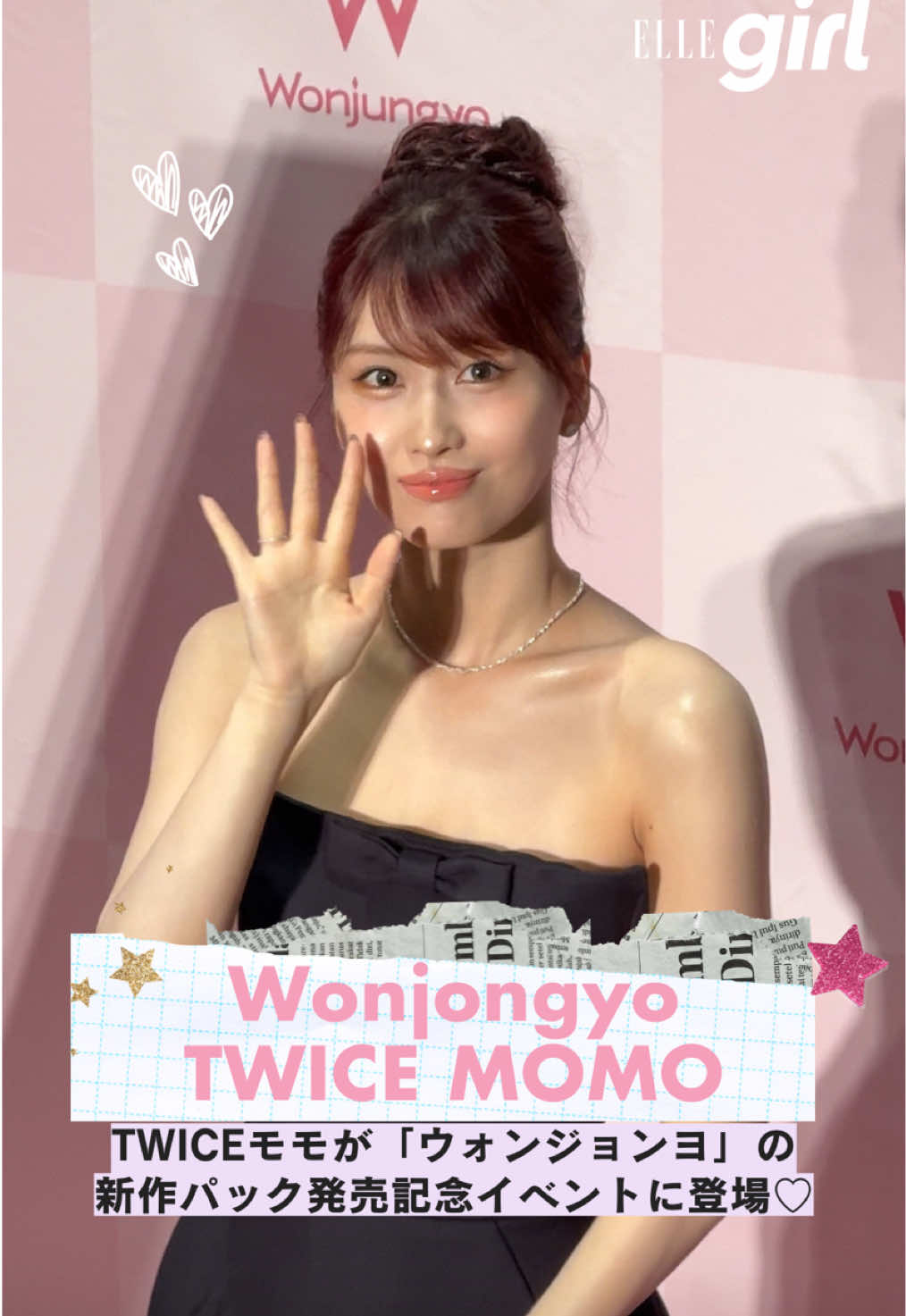 TWICE MOMOが「ウォンジョンヨ」のモイストアップレディスキンパックリニューアル発表会に登場💖トークセッションやフォトコールの様子をお届け💫 #TWICE #MOMO #트와이스 #トゥワイス #モモ     