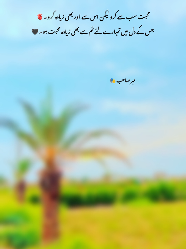 beshak... #unfrezzmyaccount #virl #urdupoetry #fypviral #foryoupage 