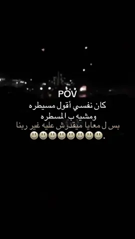سيطرة طارت من يدي 🥲.#شعب_الصيني_ماله_حل😂😂 #بنغازي #حبيبي🤍💍 #شاشه_سوداء #دلعي_نفسك_اسعدي_نفسگ #شروحات 