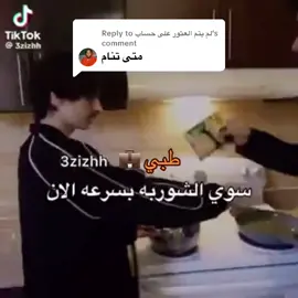 Replying to @لم يتم العثور على حساب @TikTok 