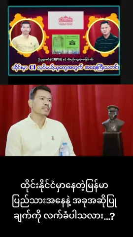 #fypシ゚viral #ပြည်တွင်းဖြစ်ကိုအားပေးပါ🇲🇲🇲🇲 #မူရင်းvideoပိုင်ရှင်အားcrdပေးပါတယ်🥰 #မြန်မာပြည်ကြီးအမြန်အေးချမ်းပါစေ🙏🙏🙏 