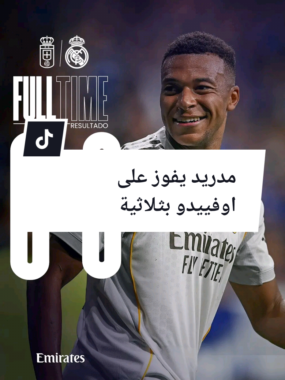ريال مدريد يفوز على ريال اوفييدو بثلاثية في الدوري الاسباني  #ريال_مدريد #الدوري_الاسباني  #explore #كرة_القدم_عشق_لا_ينتهي👑 #برشلونه 