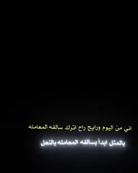 شنيليوم😂🦅🔥 #عبارات_جميلة_وقويه😉🖤 #عباراتكم_الفخمه🦋🖤🖇 #fypage #tiktok #شعب_الصيني_ماله_حل😂😂 