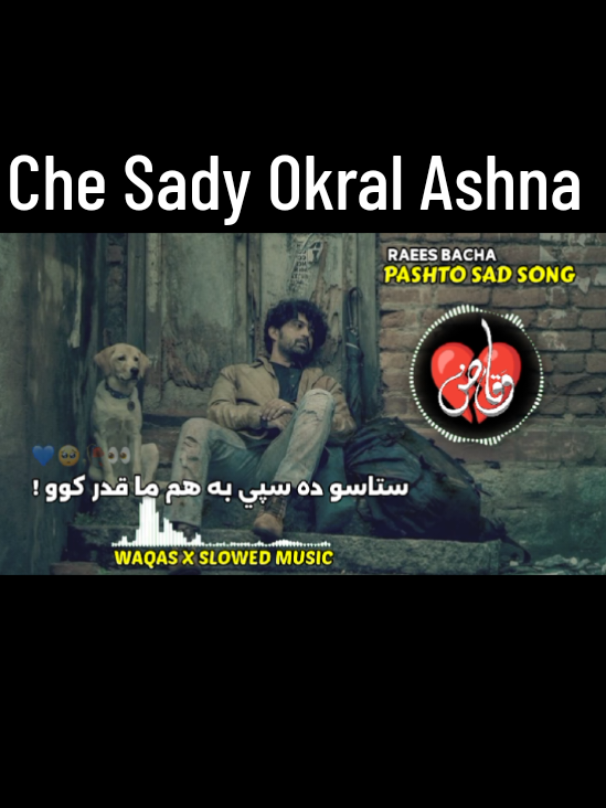 Che Sady Okral Ashna Kha Dy Okral 💔🥹🥀 #FullSong #pashtonewsong2025 #waqas_4k_boost #raeesbacha #tiktoktrendingsong @TikTok @TikTok Trends @Music on Stage @TiktokPakistanOfficial @TikTok LIVE @𝐁𝐚𝐫𝐲𝐚𝐥 @Raees bacha official Staso Da Spee Ba Hum Ma Qadar Kao