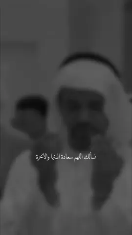 اللهم اكتب لنا سعادة الدنيا والآخرة 🤲🏻🤍. #ادريس_ابكر #دعاء #ابوظبي #الامارات #رمضان  