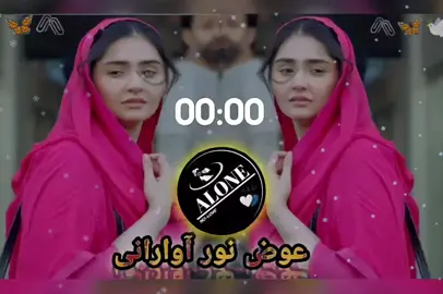 part 65 Awaz Noor Awaraniii Best song #trendingviralvideo🌹♥️❣️💞💞💞 #foryouforyouforyouviralvideo #foryouforyouforyou🔥tranding #foryouforyouforyouviralvideo #foryouforyouforyou🔥tranding 
