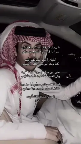 #فهد_القشانين #بارق #fyp #explore #foryou 