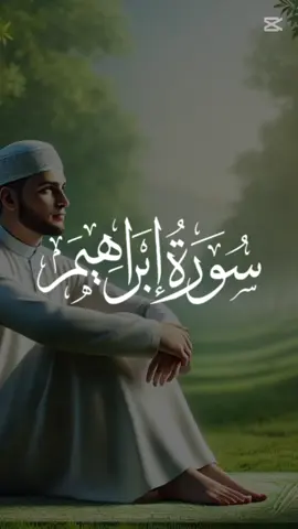 #muslimtiktok #quran #foryoupage❤️❤️ 