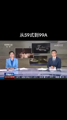 从59式坦克（俄式T-54）到自主研发的99A2型主战坦克！中国坦克60年完成了从仿制，到自主研发的心路历程。从追跑，到并跑，再到最后的领跑！！一代代军工人付出辛苦汗水！！ #PLA #chinamilitary #mainbattletanks #99A 