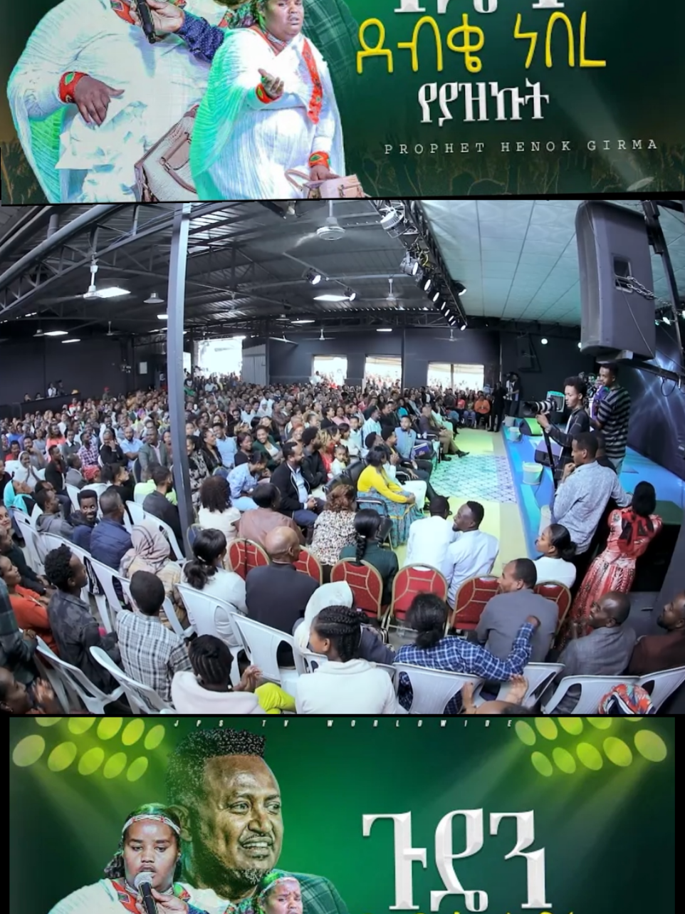 #ethiopian_tik_tok🇪🇹🇪🇹🇪🇹🇪🇹 #ፍቅር➻ብቻ🖇ፍቅር➻ብቻ❤🥀 