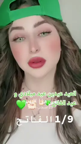 #في هذا اليوم 