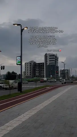 ሁሉም ያልፋል❤️‍🩹