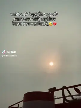 @🐼💓._㉿ɨ𐍅ₐ𐌼ǿ𝙣ḯ_.💓🐼 সময় পেরিয়ে যাবে, জীবন নতুন গল্প সাজাবে, কিন্তু আমার ভুলের স্মৃতি যেন তোমার মনে বোঝা হয়ে না থাকে। পারলে আমাকে ক্ষমা করে দিও।💔😔