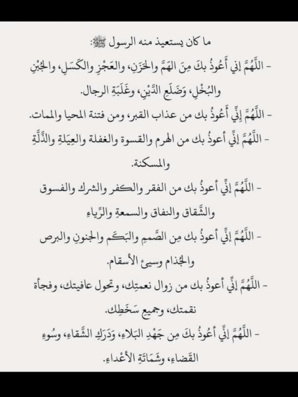 #سبحان_الله_وبحمده_سبحان_الله_العظيم #دعاء_عظيم #عزيز_النفس 