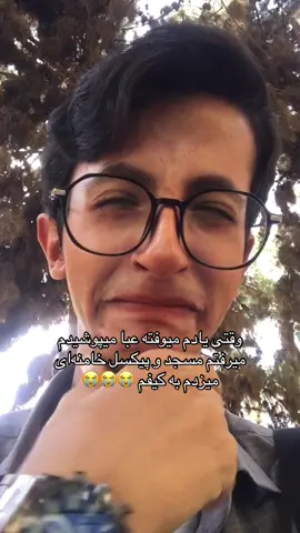 الهی زودتر بمیرم😭😭😭 #foryou #fyp #fun 