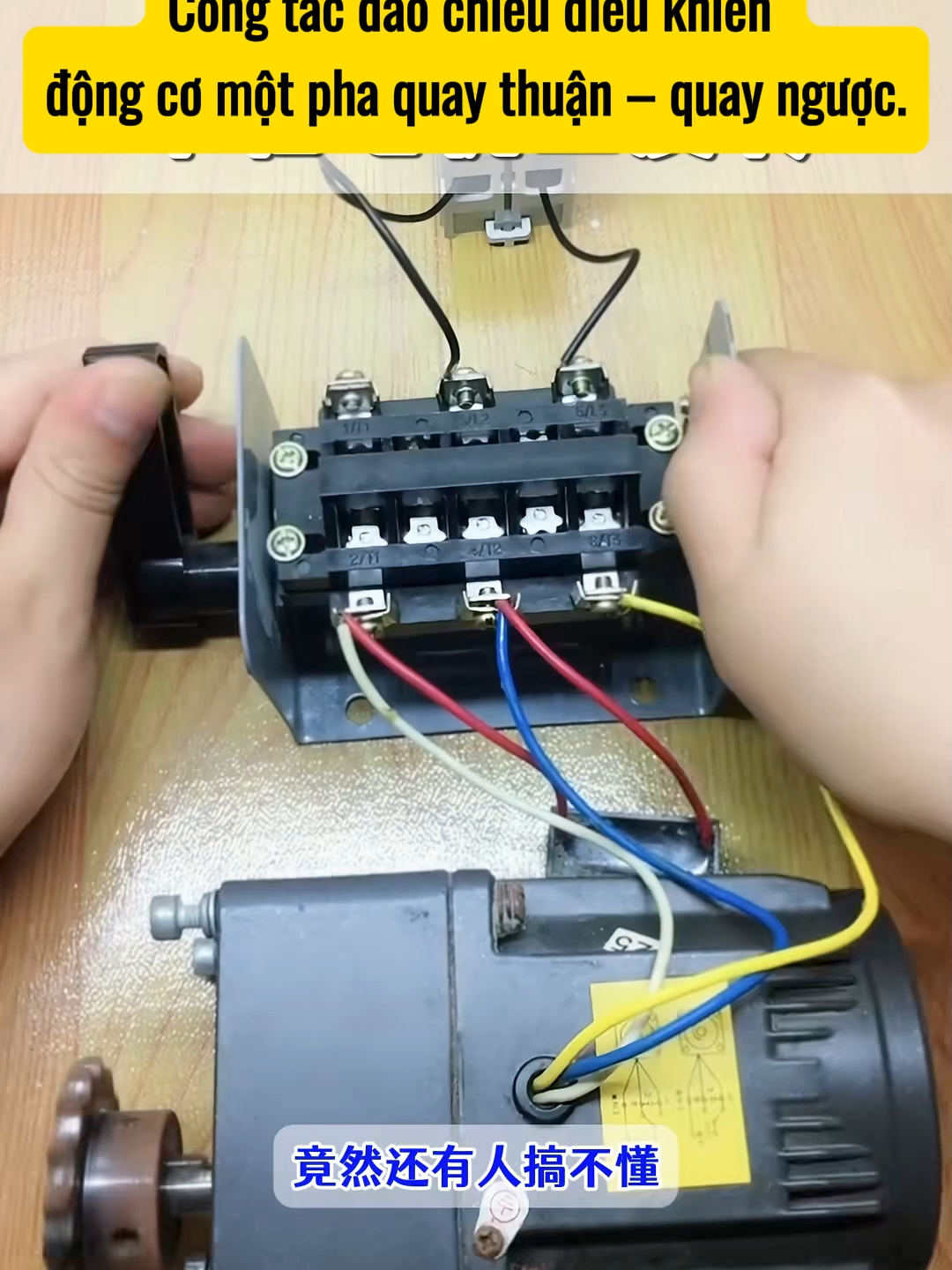 Cách đấu động cơ 1 pha với công tắc đảo chiều #hoikysudien #etinco #btb #btbelectric #thietbidien #diencongnghiep #diendandung #meovat #LearnOnTikTok