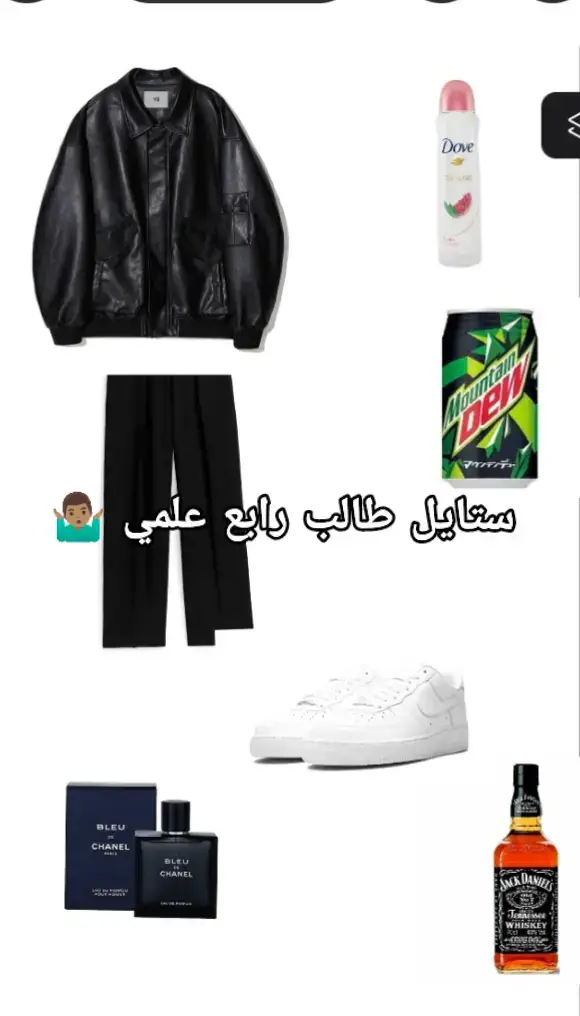 اكو امبوستر بل صوره 🙂🙂🗿 #رابع_علمي #ستايل #ستايلات_شتوية 