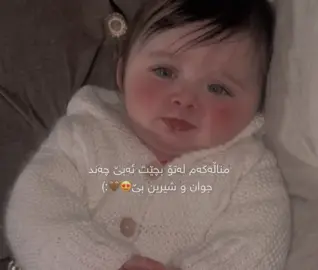 ئەبێ چەند جوان بێ😍🤎 #ellablack #foruoupage #tiktok #actives?? 