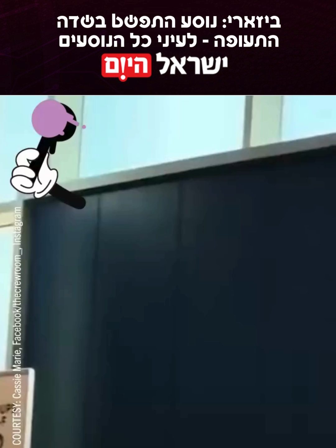 סצנה ביזארית התרחשה בשדה התעופה בבוסטון: נוסע שעמד לעלות לטיסה חשף לפתע את איבר מינו מול כל הנוסעים השוטרים הגיעו, ריתקו את האיש לרצפה וגררו אותו מהמקום - בעודו בועט וממשיך להתנגד.