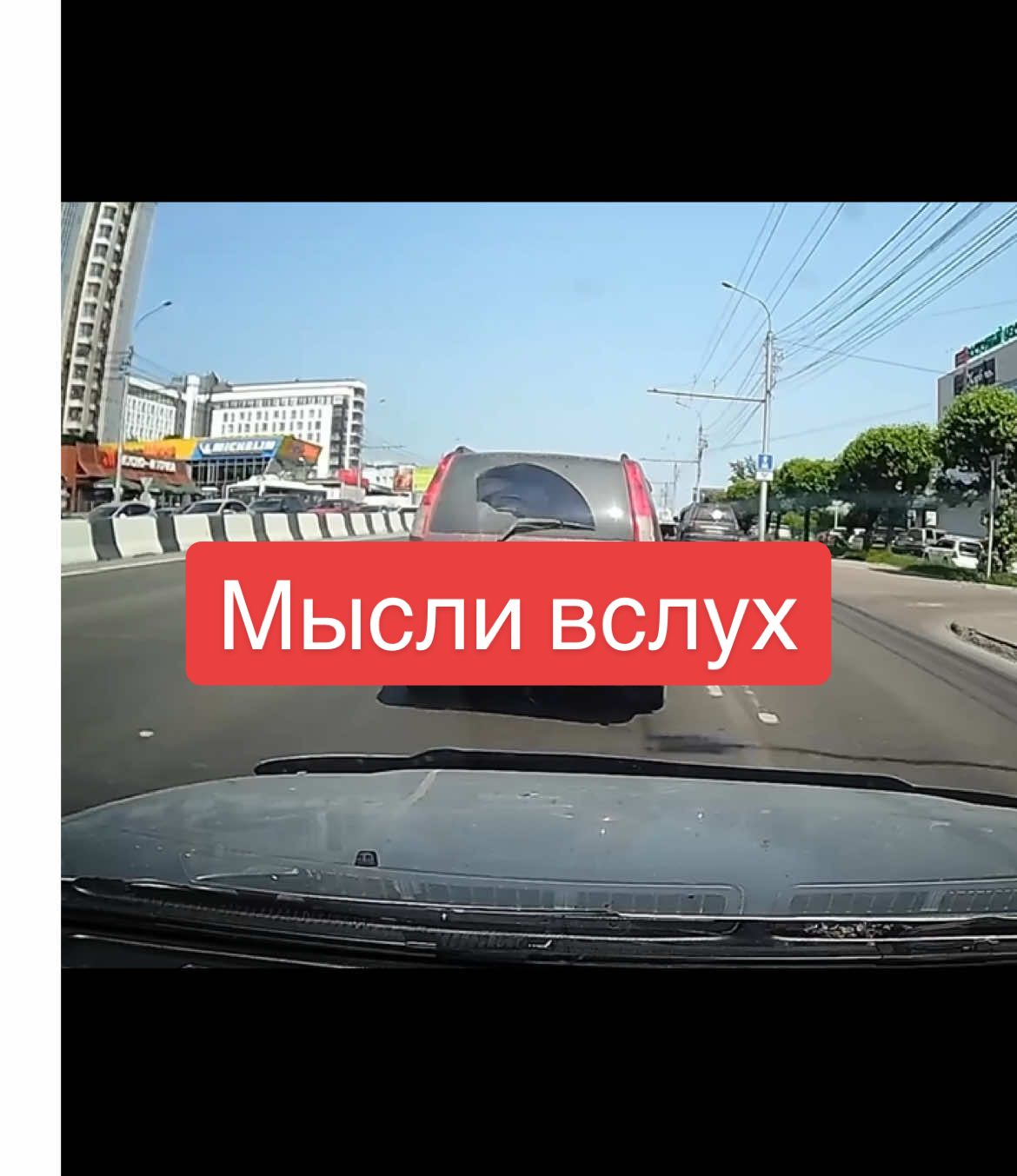 Вы так же ездите?😃Когда торопишься куда-то, все на дороге тупят😞 #такси #буднитаксиста #машина #мысливслух #автолюбители