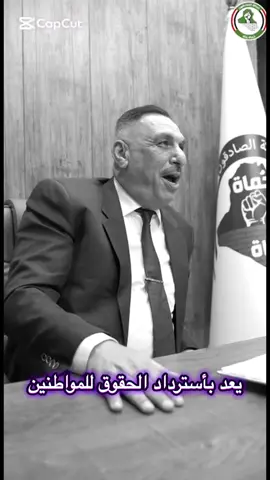 الاستاذ الحقوقي جاسم الشريفي يعد المواطنين  بتلبية كافة الاحتياجات الخاصه بهم واسترداد الحقوق للكل  كتلة صادقون رقم القائمة 202