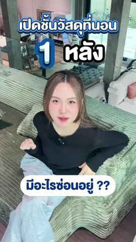 มาดูกันมีอะไรซ่อนอยู่ข้างในที่นอนพ็อกเก็ตสปริง รุ่น Babe บ้าง ? 😱🥶 #Babeที่นอนพ็อกเก็ตสปริง7Zone #solomonmattress #solomonthailand #Babe #ที่นอนโซโลมอน #ที่นอนsolomon #ที่นอนเบบี้ #ที่นอน  