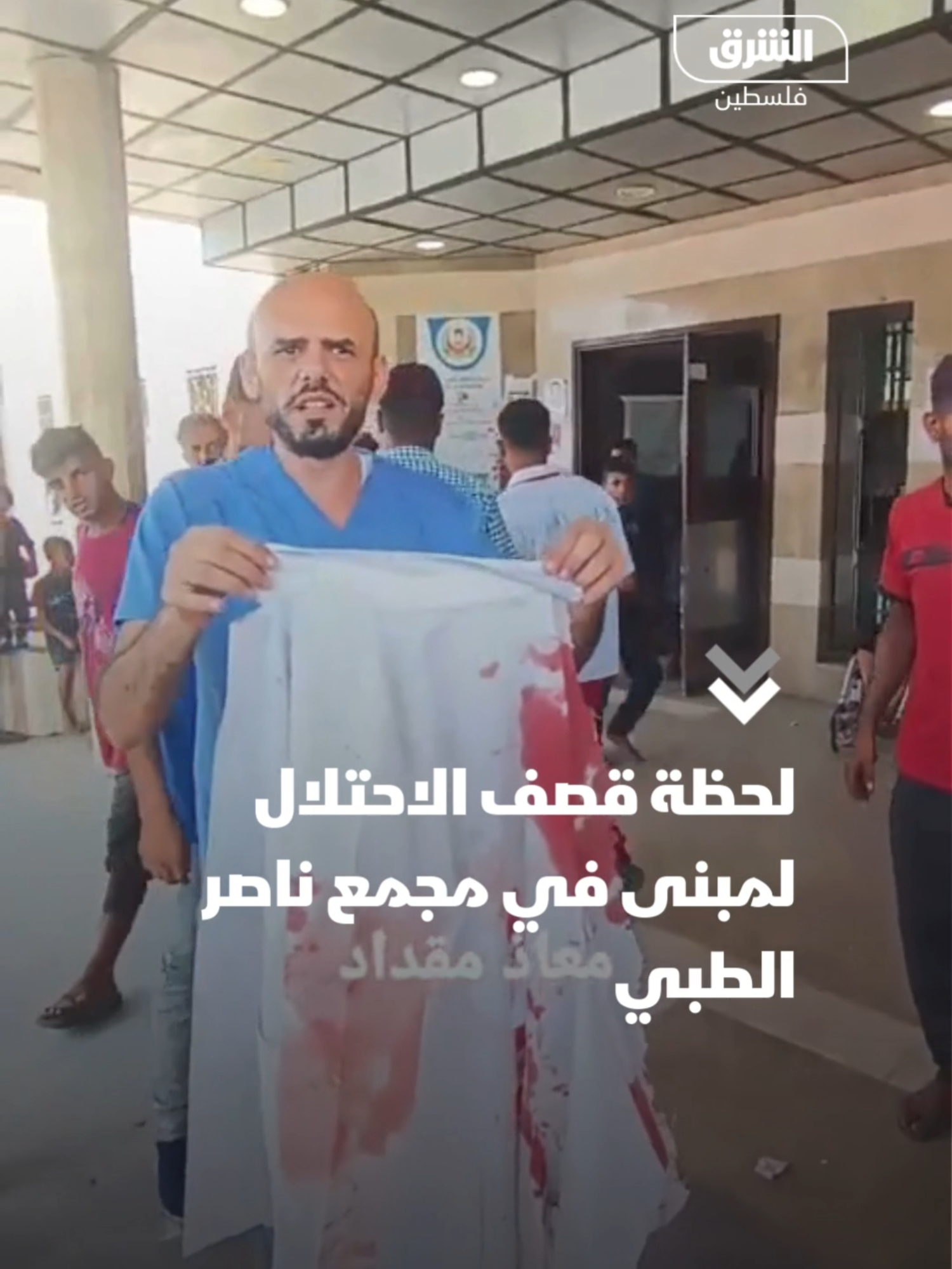 لحظة قصف الاحتلال لمبنى في مجمع ناصر الطبي بمدينة خانيونس. #الشرق #الشرق_فلسطين