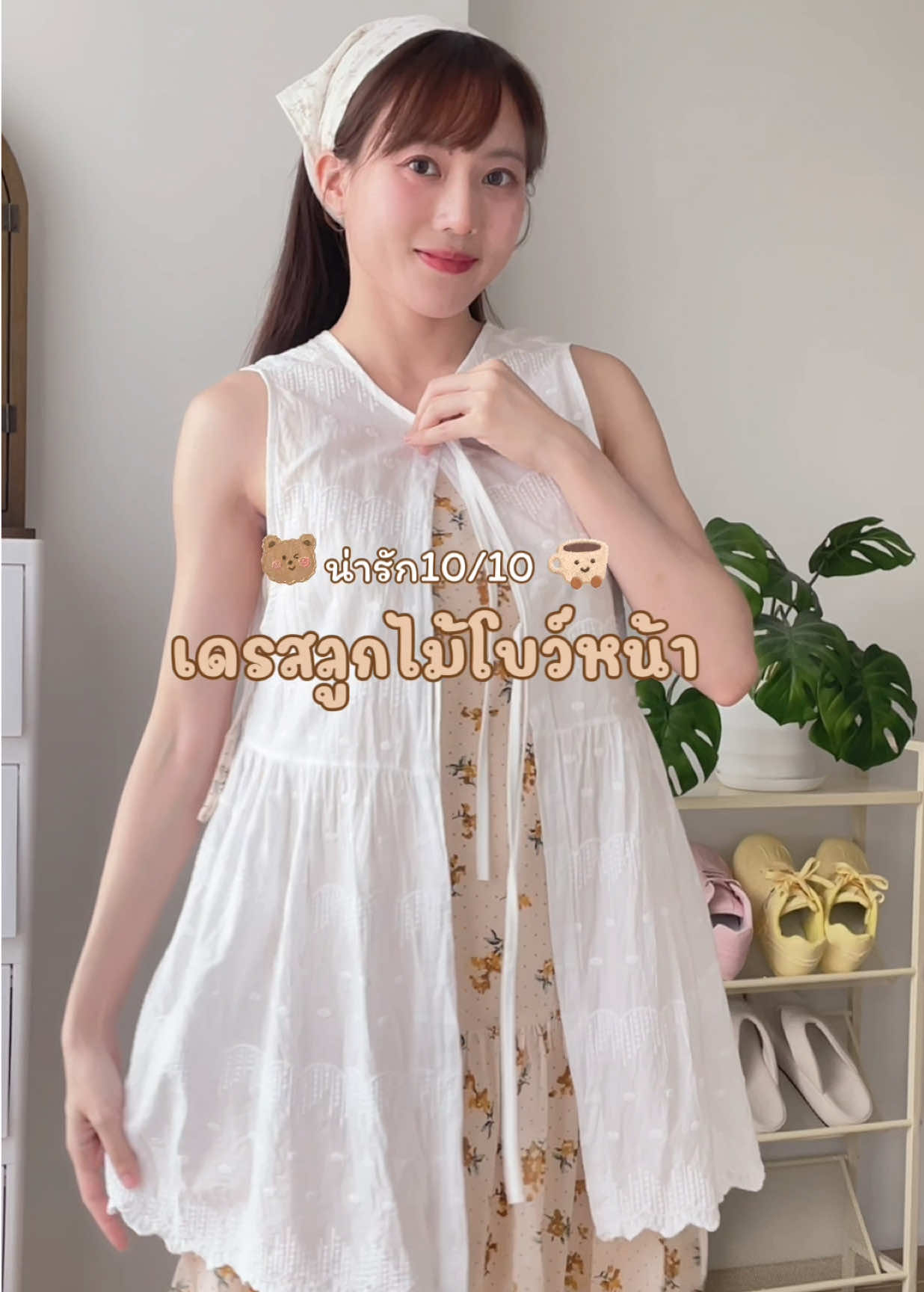 ตอบกลับ @Su-Su💜 ถ้าตามหญิงจะรู้ว่าตัวนี้ใส่บ่อยมากกก😅 #เดรสลูกไม้โบว์หน้า #เดรสขาว #กั๊กลูกไม้ #เดรสน่ารัก #เดรสโบว์หน้า 