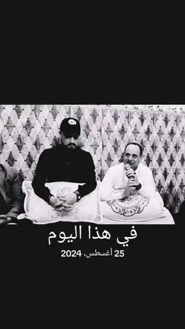 #في هذا اليوم🫴🥹 @احمد الياس الجبوري🎤 #متفائل_في_زمن_اليأس🥹🎻 🩷🩷🩷