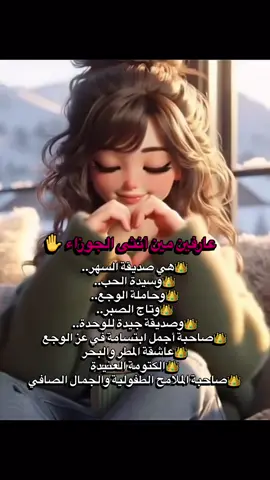 #abeer888 #جوزاءيه✌️♊🥳🤫 #ابراج_كاريزما #جوزاء💞 #انثي 