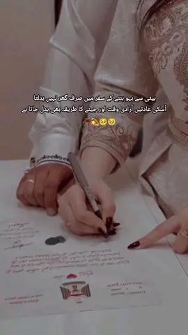 🥹🥺         #viral #shadi #foryou #fyp #couplegoals 
