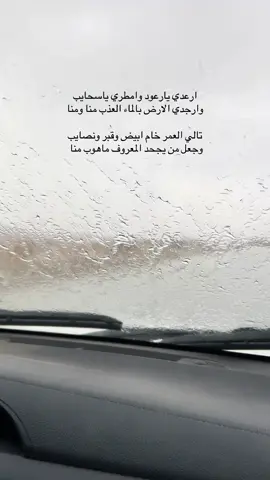 #مطر #🌧️🤲الحمدلله_دائما_وأبدا 