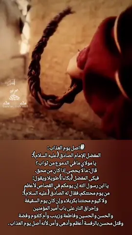 #ياعلي #يافاطمة_الزهراء #يوم_الباب_اصل_يوم_العذاب #محمد_باقر_الخاقاني #ميرزا_عادل_أشكناني 