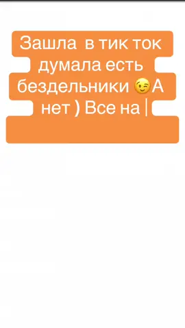 Привет 🤩#🤣🤣🤣 