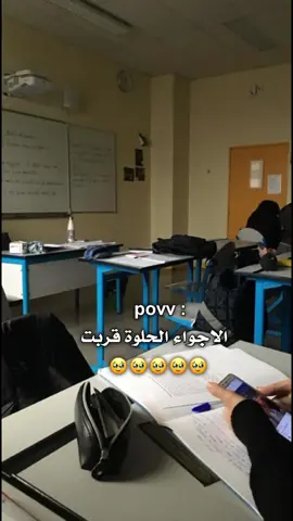 الاجواء الحلوة قربت 🥹 #تصميمي #سورية #حلبية #اقتباساتي 