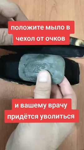 лайфхак для очков #очки #здоровье #медицина #дом #лайфхак 
