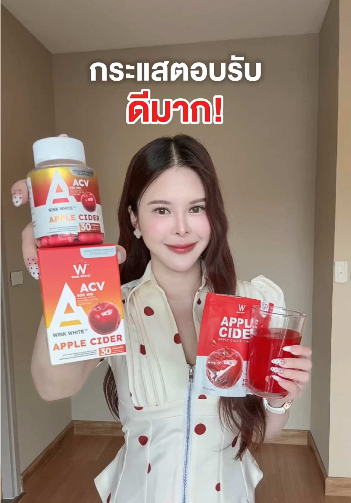 กระแสตอบรับดีมาก จนต้องออกสูตรใหม่🍎‼️ #winkwhite #รีวิววิงค์ไวท์ #appleciderwinkwhite #รีวิวแอปเปิ้ลไซเดอร์ 