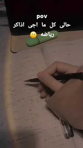 قلبي يا ناس 🫵🏻😂  #سوسو_💕🦋 #سوسووووو💐  #ثانويه_عامه 