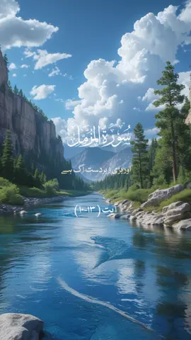 #creatorsearchinsights #capcut #tiktok #foryou #foryoupage❤️❤️ #viral #trendin #fyp #fpyシ #fpyツ #quran_alkarim #islamic_video #allah❤️ #muhmmad #unfreezemyacount 