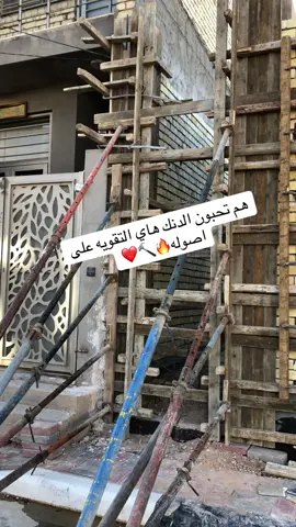#كربلاء #نجار #نجارين_العراق #الشعب_الصيني_ماله_حل😂😂 #مقاولات 