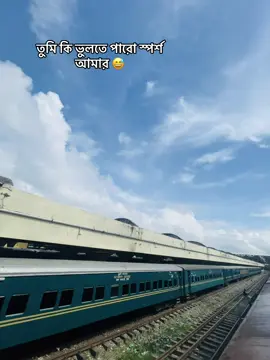 তুমি কি ভুলতে পারো স্পর্শ আমার 😅 #tiktok #vairal #vairaltiktok #vairalvideo #fyp #fypviralシ #tiktokbangladesh🇧🇩 #foryoupage #bdtiktokofficial #foryou #tiktokviralvideos 