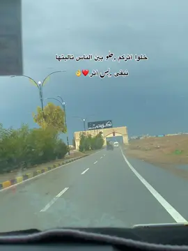 الأثر الطيب =أساس النعمة .❤️👌#الشعب_الصيني_ماله_حل😂😂 #تكريت #تكريت_صلاح_الدين #يثرب_قريه_البوكماش❤️ #موساوي🖤🤍 