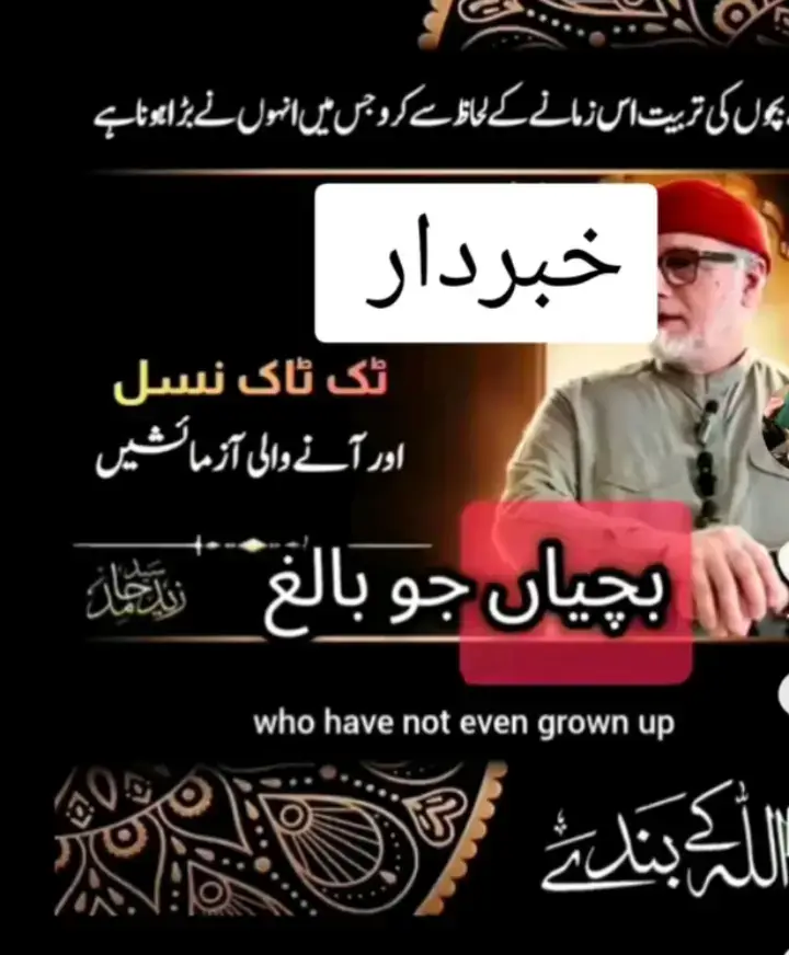 #تسبيح_استغفار_اذكار_دعاء🍁 #islamic_video #یاالله_یارب_العالمین🤲☝️❤️🕋امین #foryoupage #درودشریف_پڑھ_کر_آگے_شیئر_ضرور_کریں 