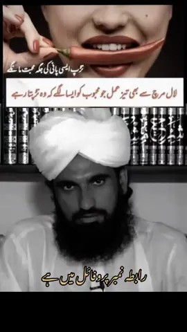 محبت کا پاور فل وظیفہ #plzunfrezemyaccount #foryoupage #1millionaudition 