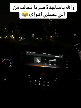 #ساجدة_عبيـد😂💃💞 