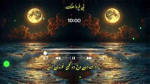 #pashto #nazam #foryou #foryoupage #unfreezmyacountpleezz🙏tiktokteam 