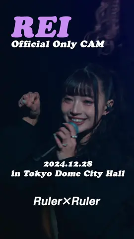 【official】REI Only CAM @ 2024.12.28  THE LAST LIVE #REIRIE #れいりえ #黒宮れい #金子理江 