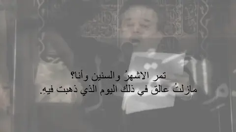 مازلتُ!!!💔 .#قصائد #باسم_الكربلائي #رياكشنات 